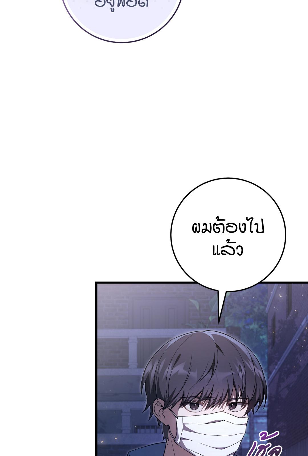 The Hunter Wants to Live Quietly ตอนที่ 4 40
