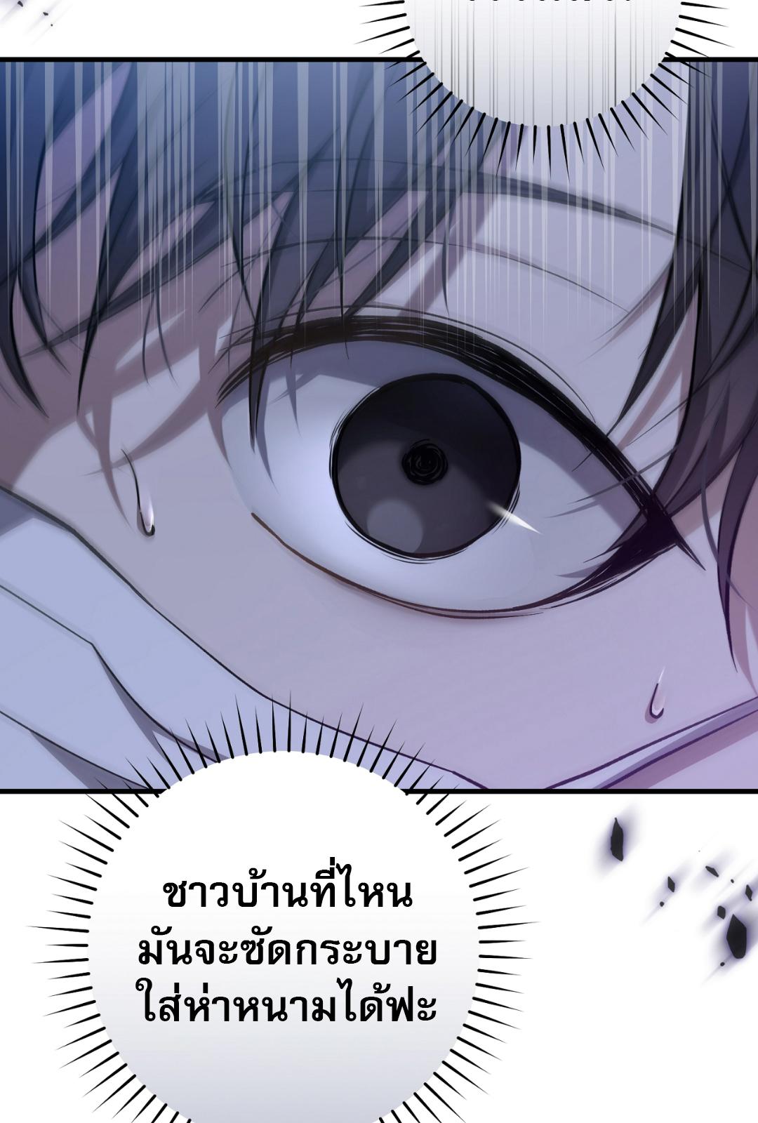 The Hunter Wants to Live Quietly ตอนที่ 4 33