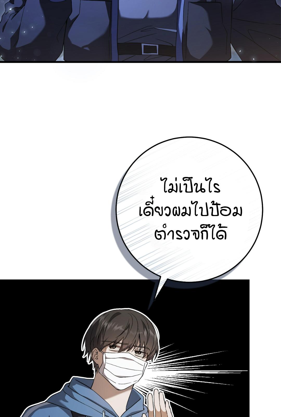 The Hunter Wants to Live Quietly ตอนที่ 4 44