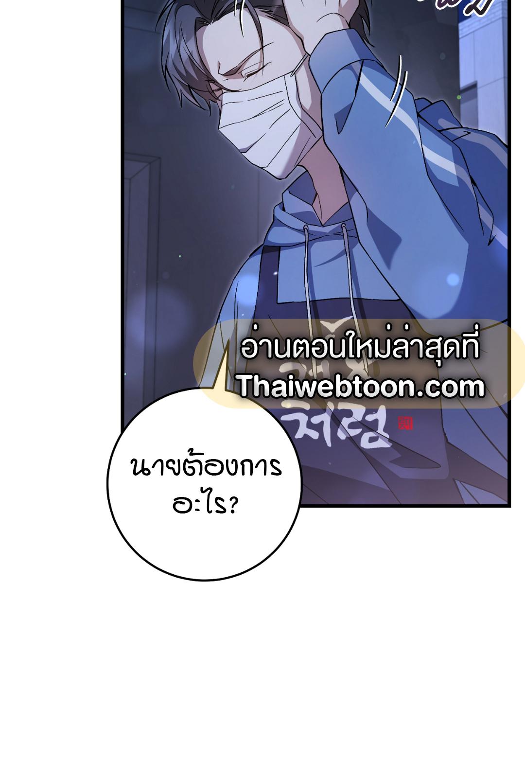 The Hunter Wants to Live Quietly ตอนที่ 4 50