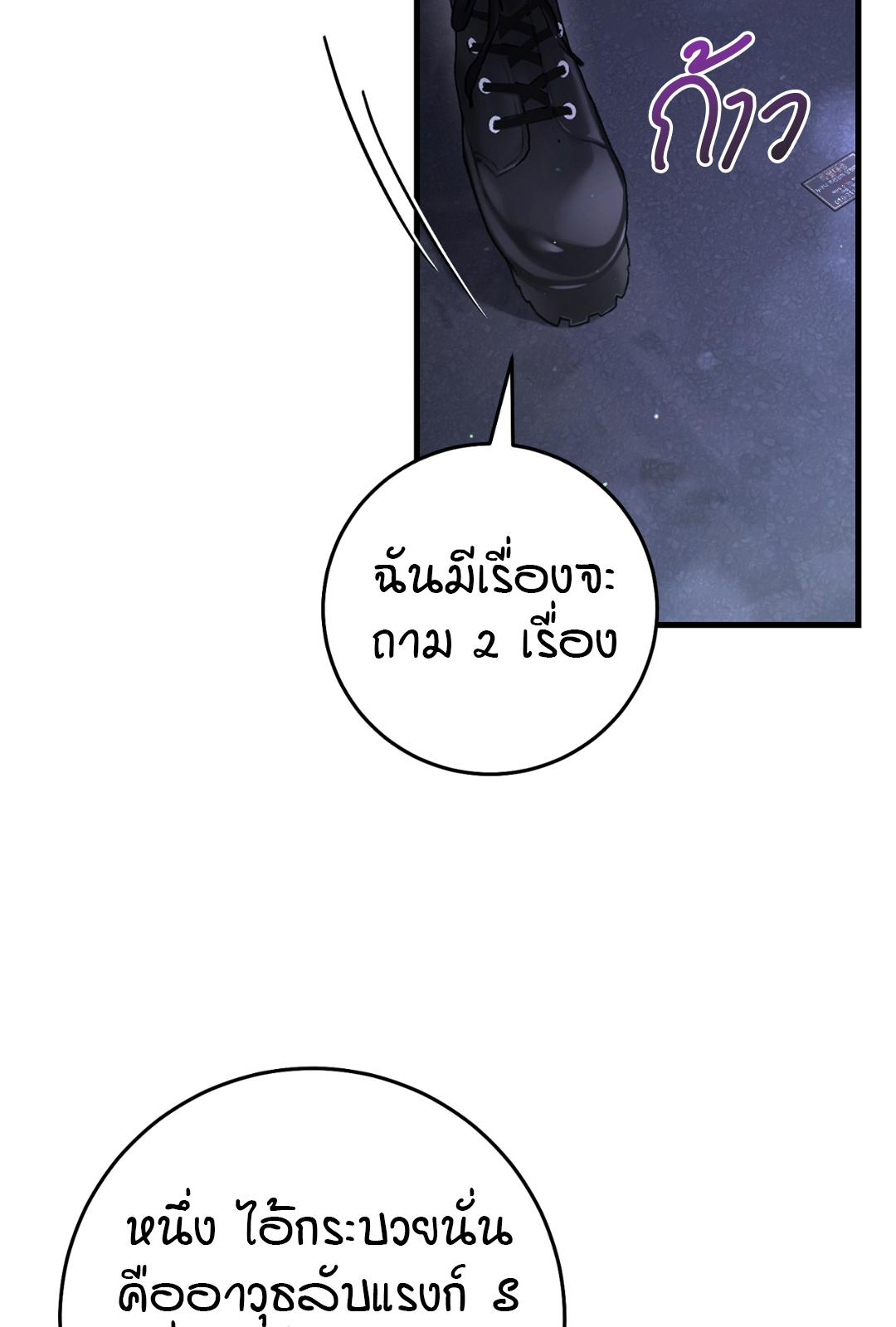 The Hunter Wants to Live Quietly ตอนที่ 4 52