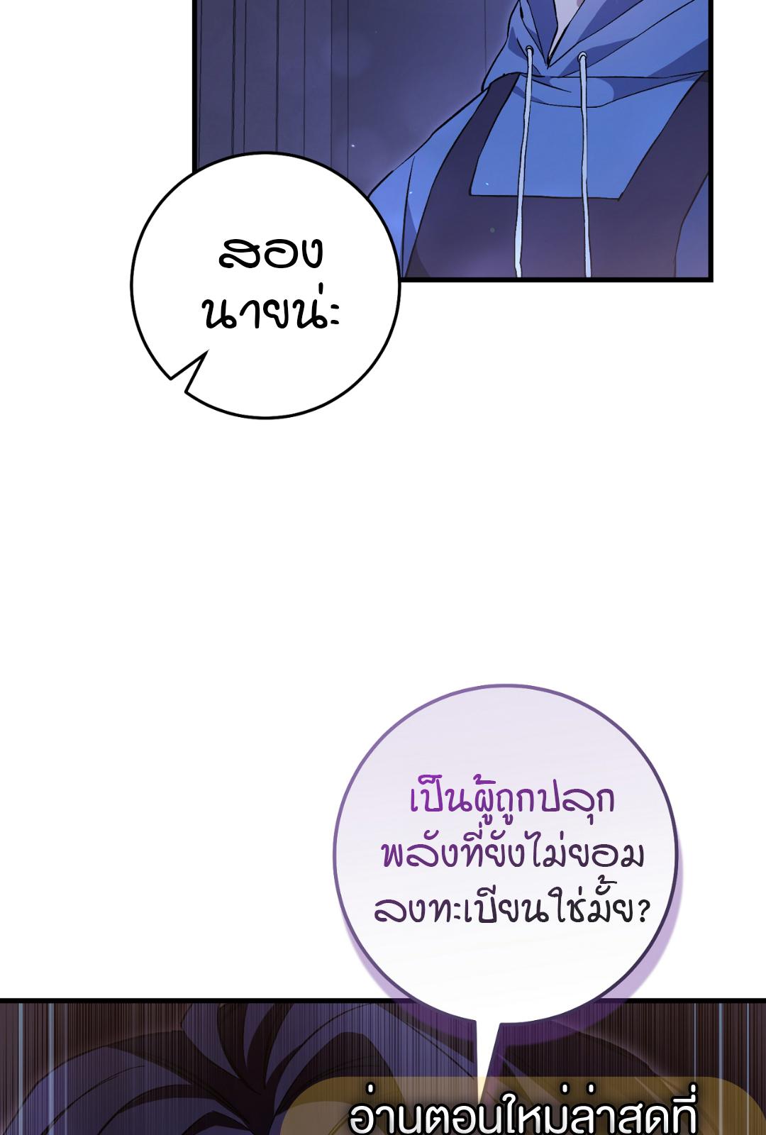 The Hunter Wants to Live Quietly ตอนที่ 4 55
