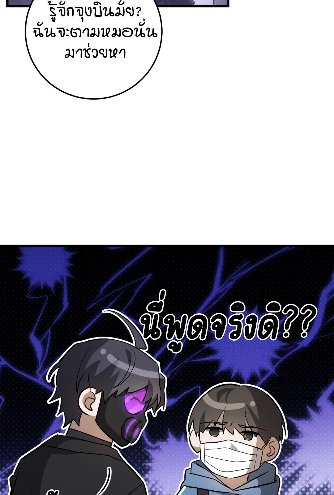 The Hunter Wants to Live Quietly ตอนที่ 4 48