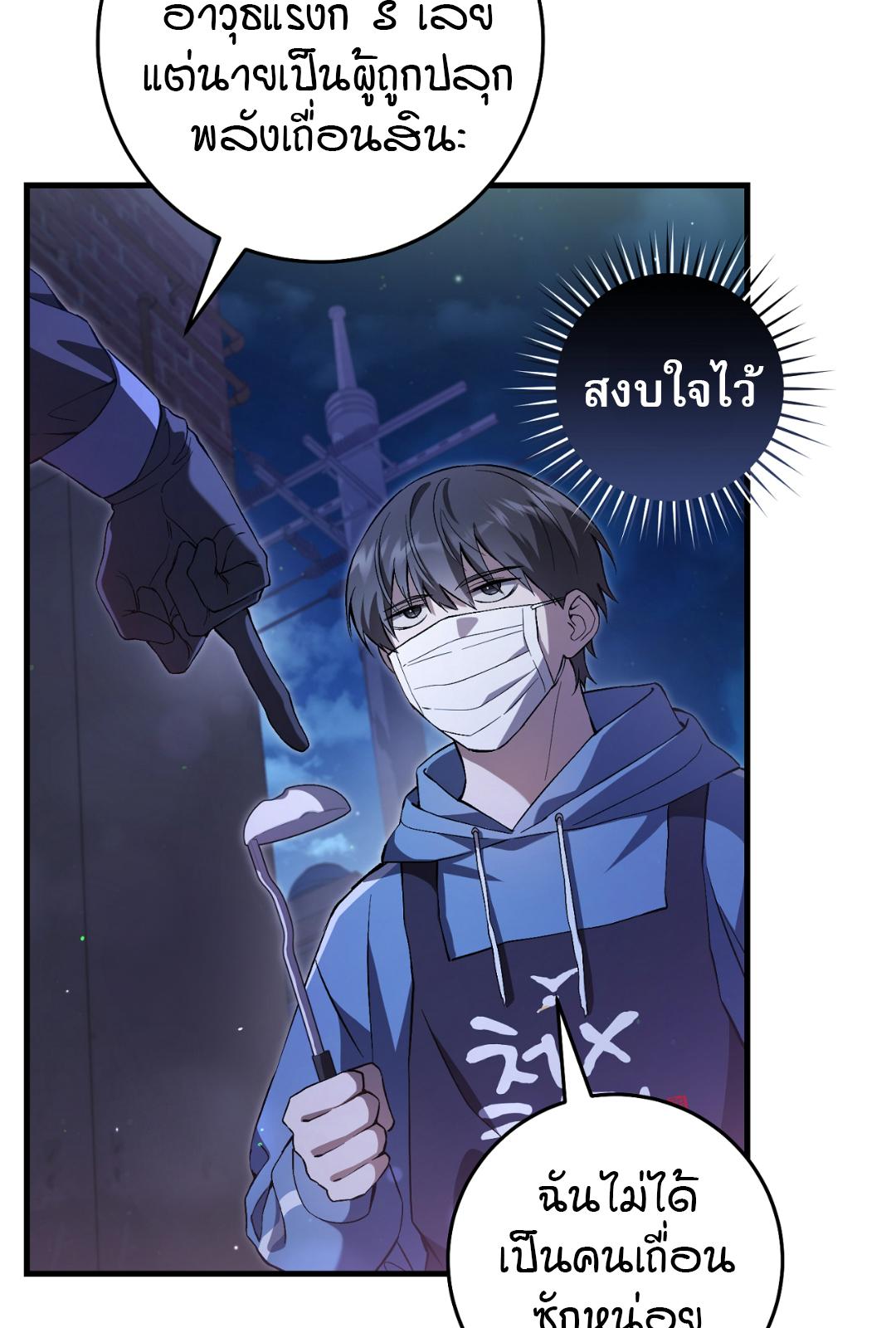 The Hunter Wants to Live Quietly ตอนที่ 4 59