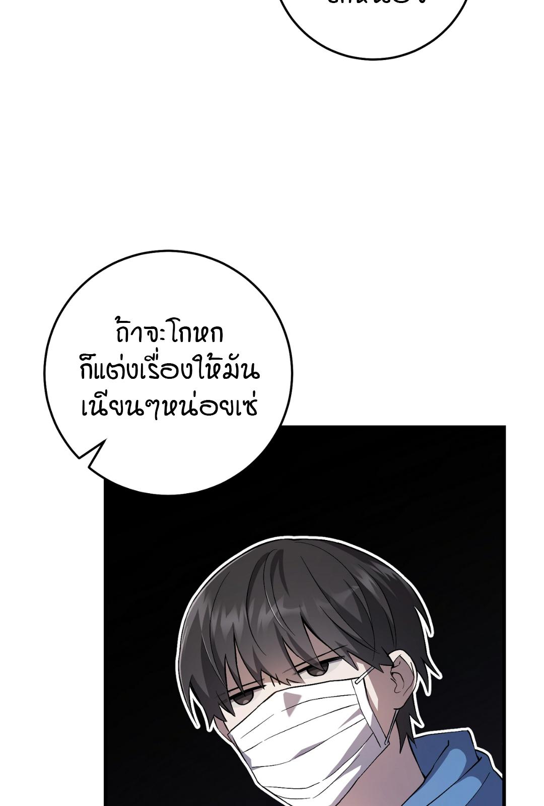 The Hunter Wants to Live Quietly ตอนที่ 4 60