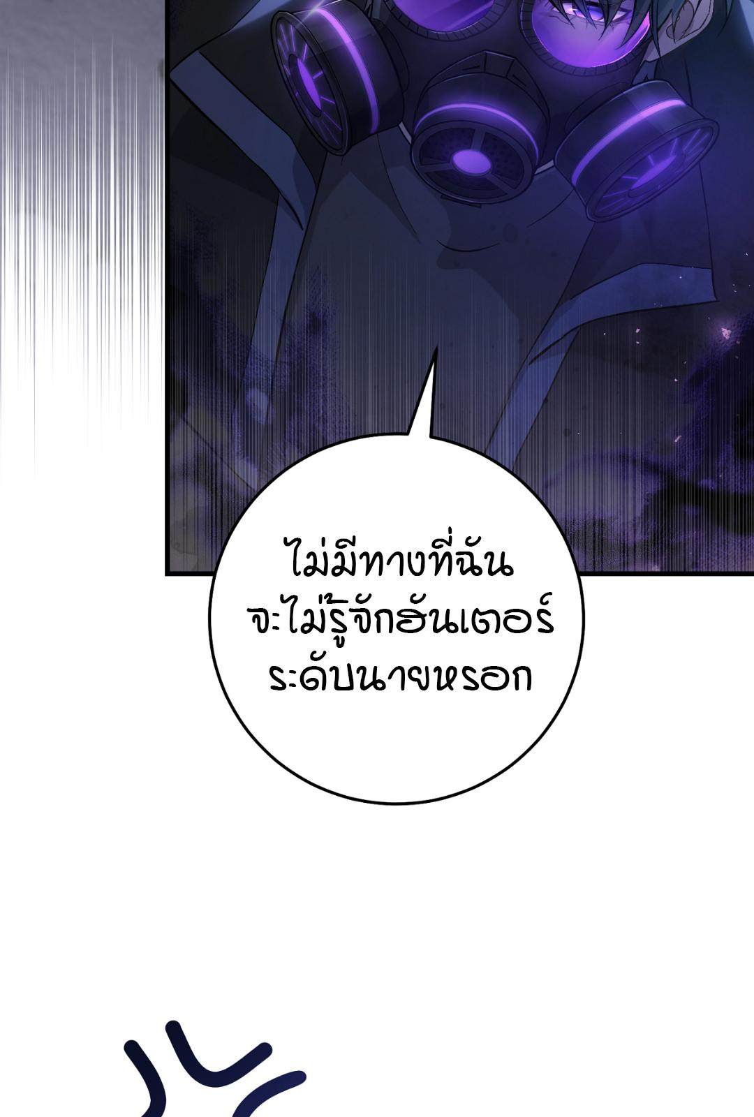 The Hunter Wants to Live Quietly ตอนที่ 4 68