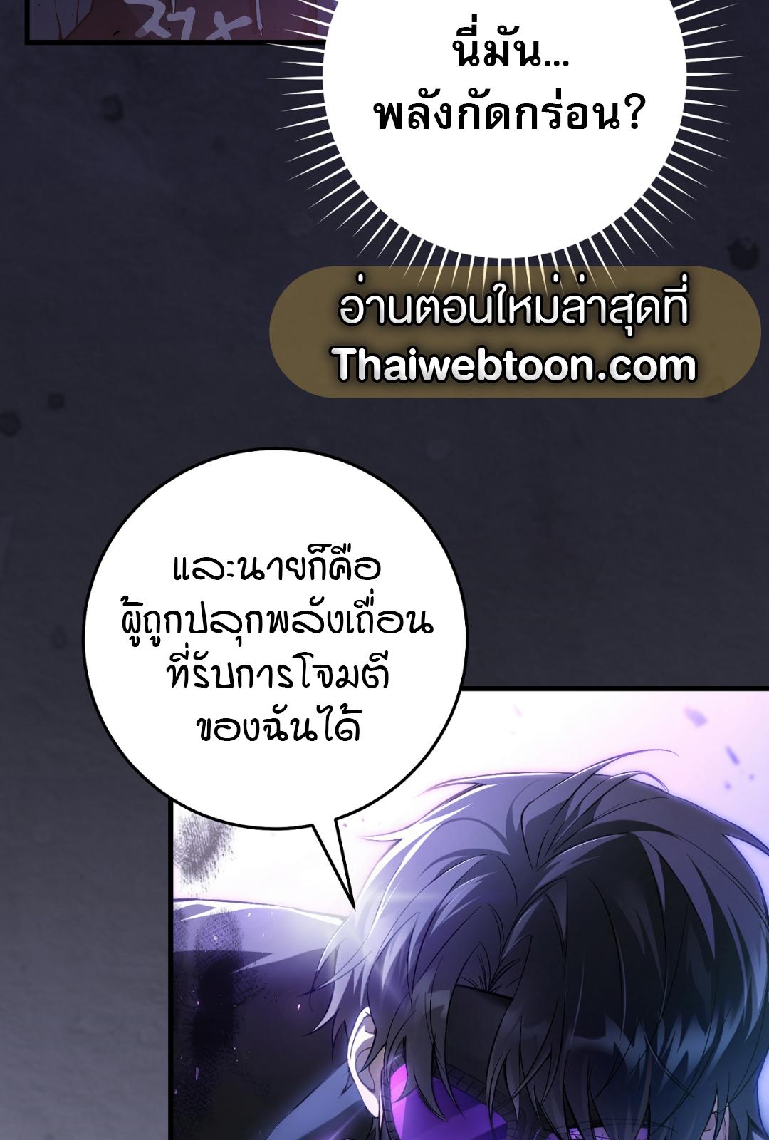 The Hunter Wants to Live Quietly ตอนที่ 4 67