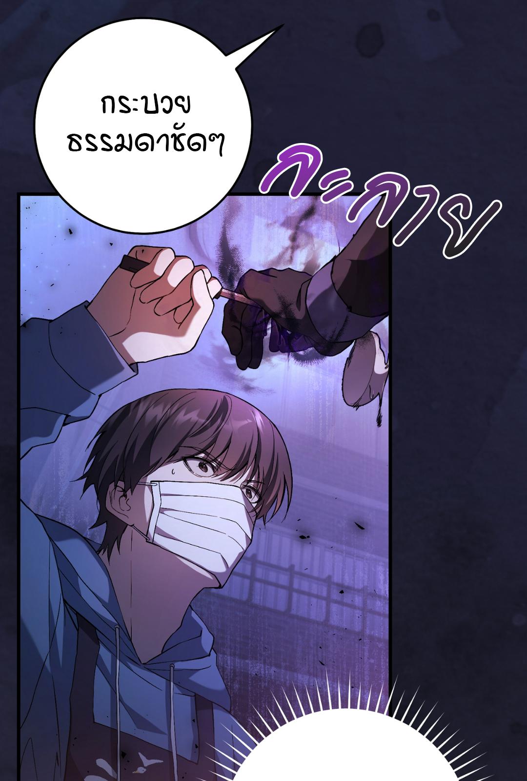 The Hunter Wants to Live Quietly ตอนที่ 4 66