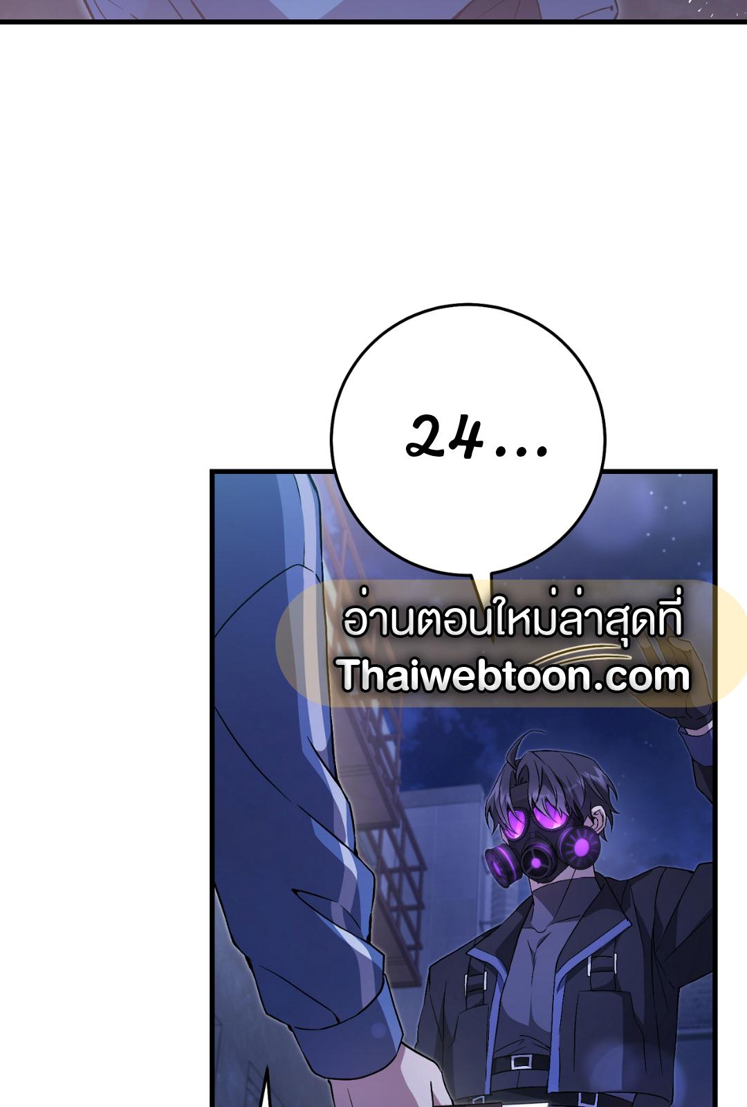 The Hunter Wants to Live Quietly ตอนที่ 4 71