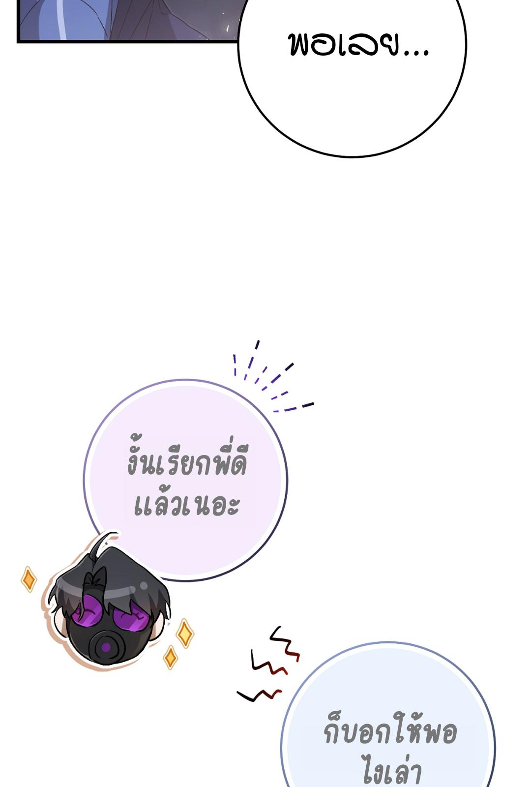 The Hunter Wants to Live Quietly ตอนที่ 4 78