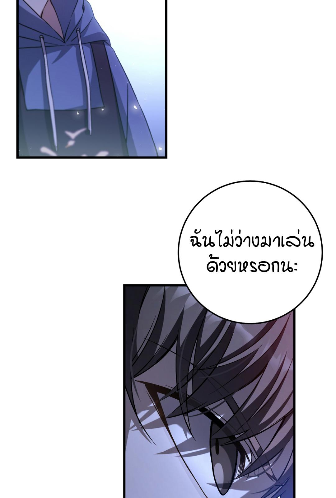 The Hunter Wants to Live Quietly ตอนที่ 4 82