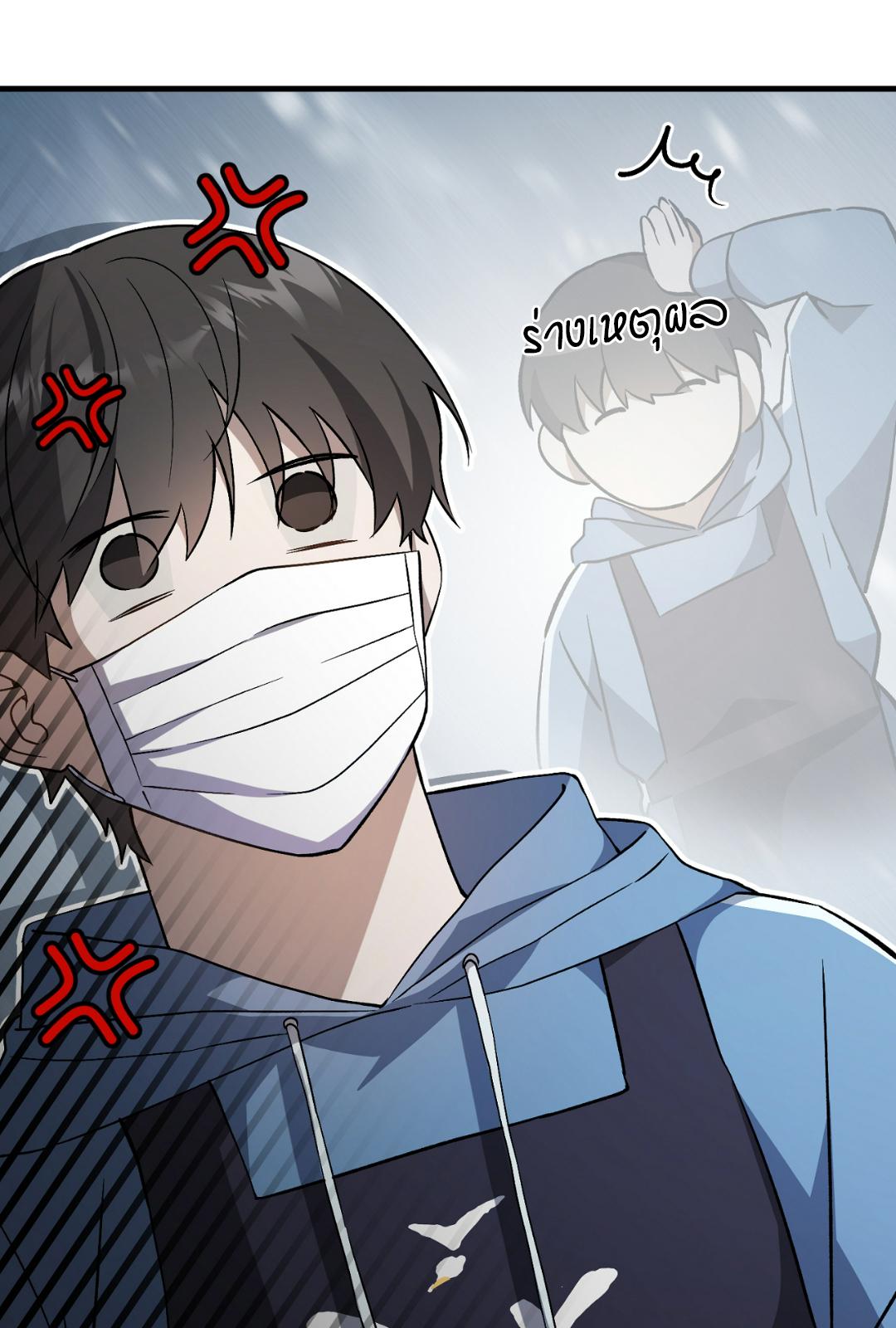 The Hunter Wants to Live Quietly ตอนที่ 4 80