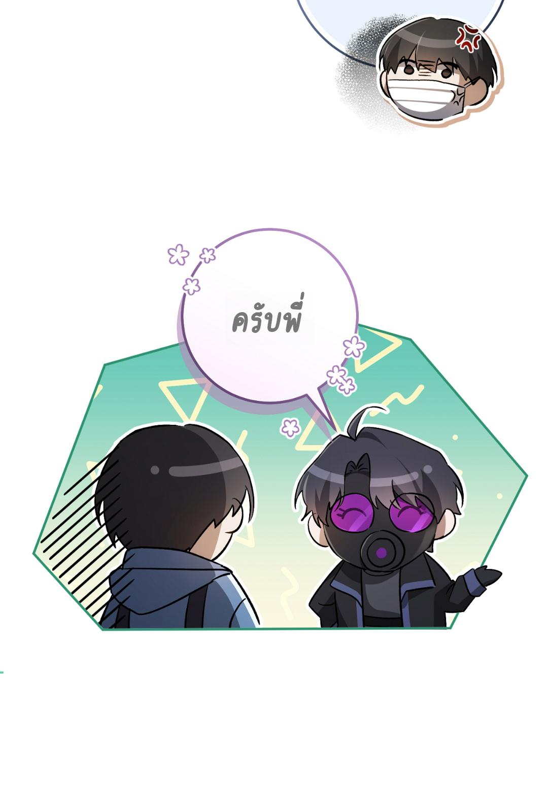 The Hunter Wants to Live Quietly ตอนที่ 4 79