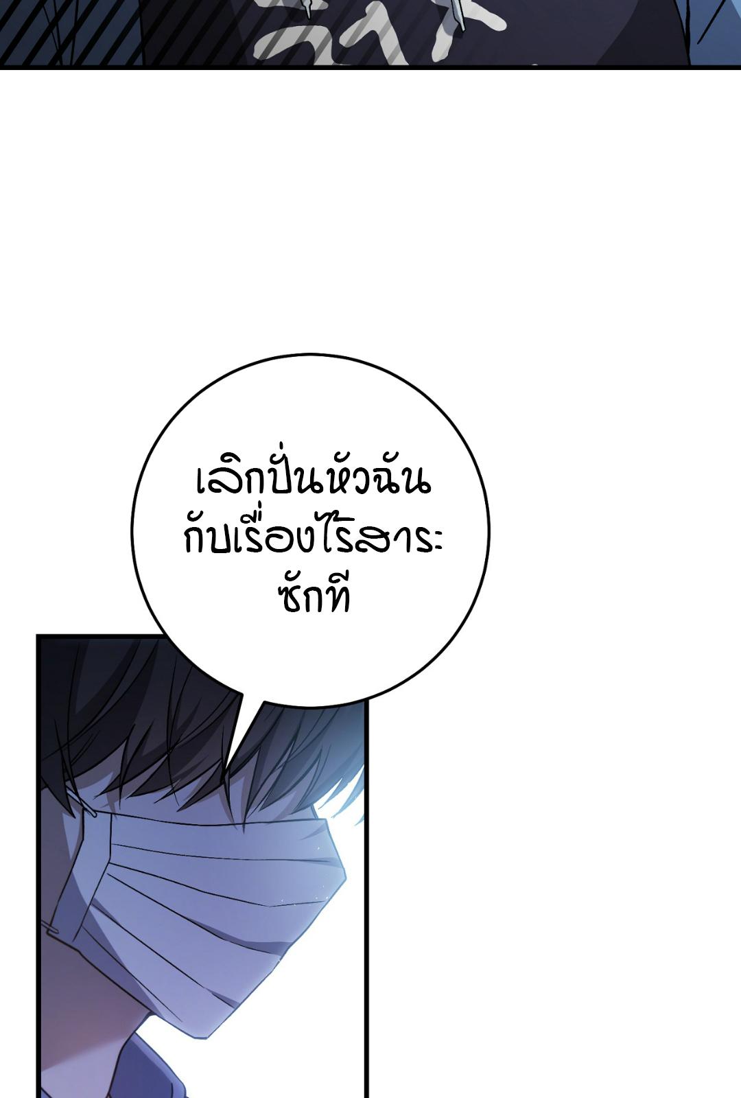 The Hunter Wants to Live Quietly ตอนที่ 4 81