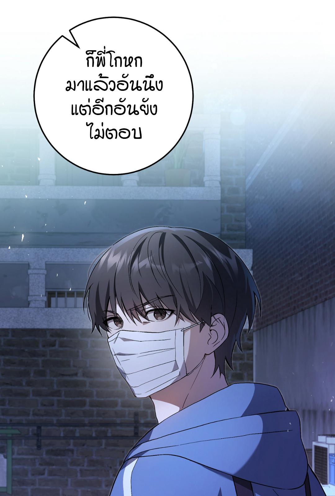 The Hunter Wants to Live Quietly ตอนที่ 4 85