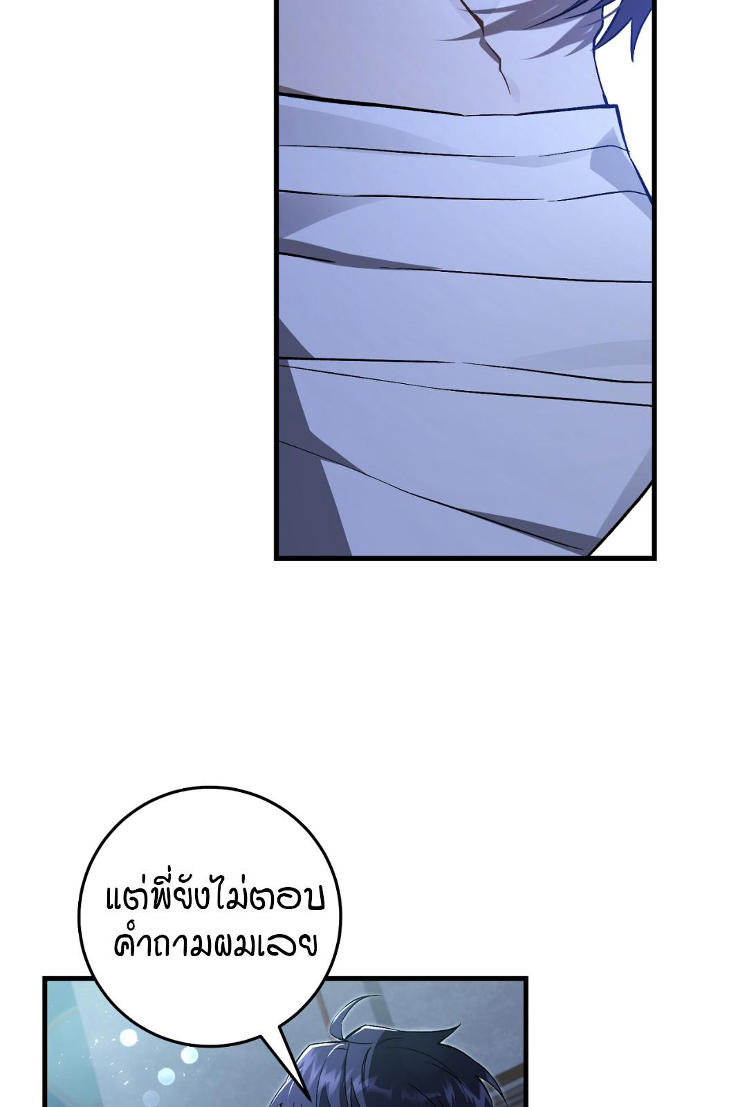 The Hunter Wants to Live Quietly ตอนที่ 4 83