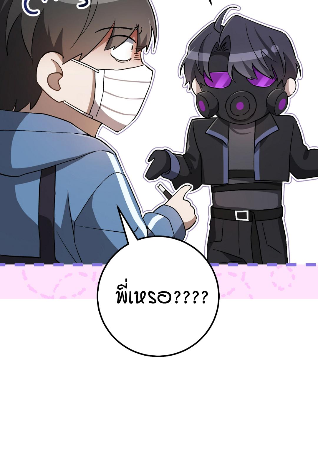 The Hunter Wants to Live Quietly ตอนที่ 4 76