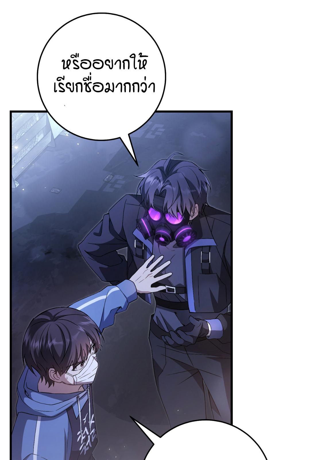The Hunter Wants to Live Quietly ตอนที่ 4 77