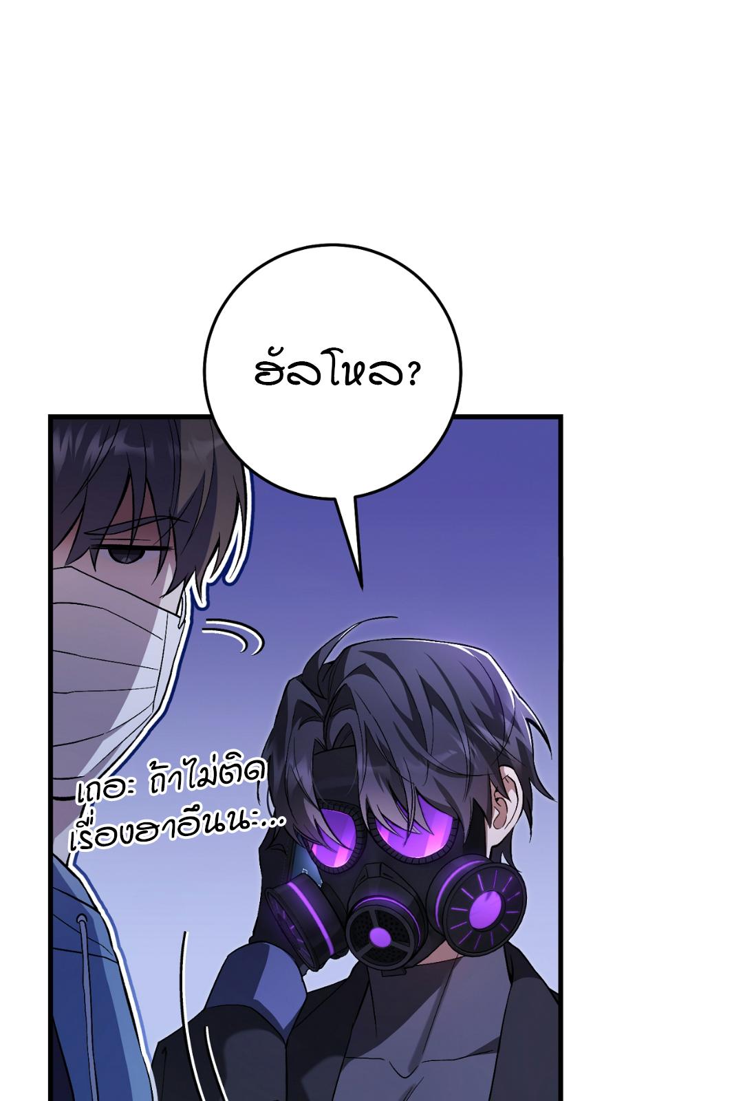 The Hunter Wants to Live Quietly ตอนที่ 4 90