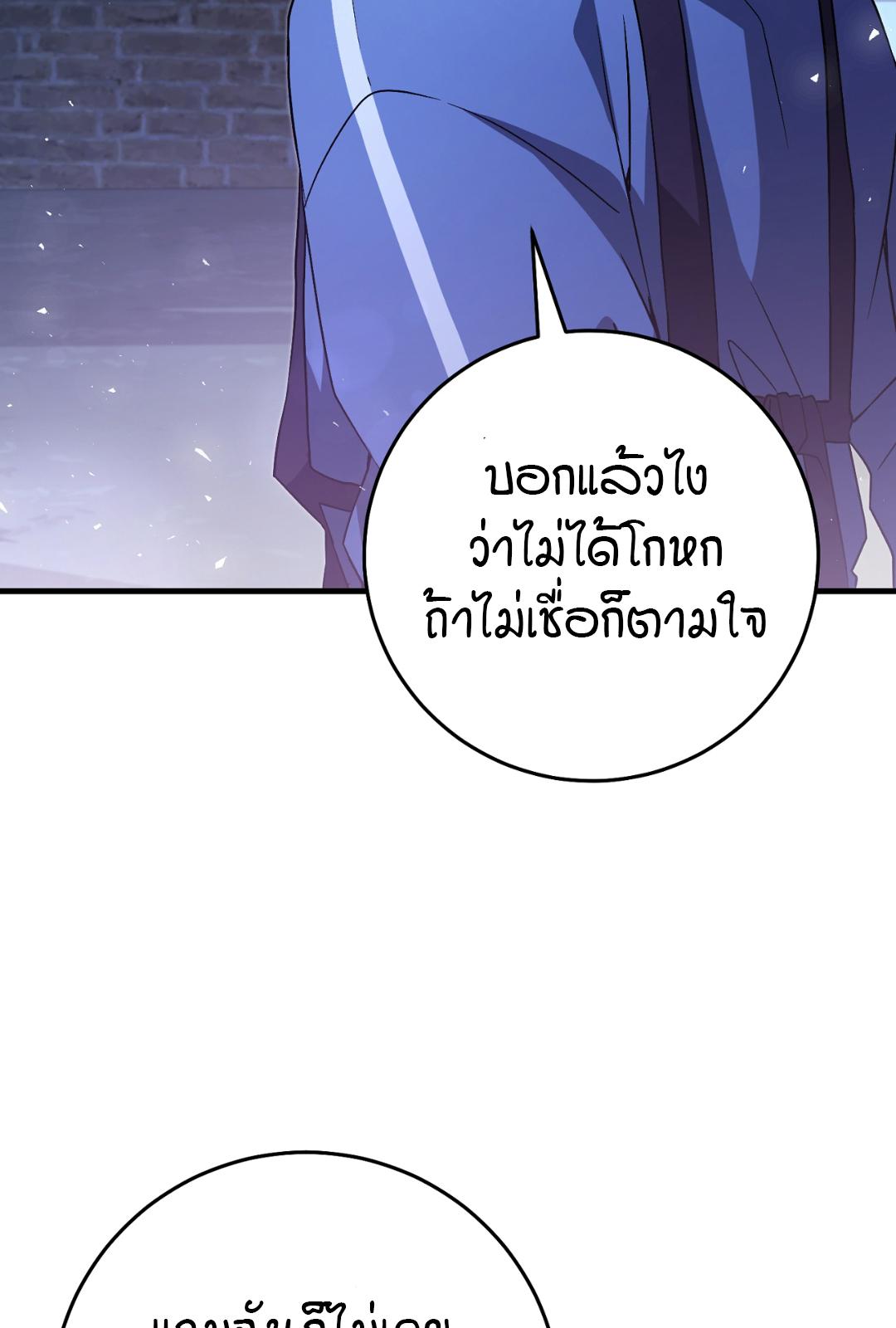 The Hunter Wants to Live Quietly ตอนที่ 4 86