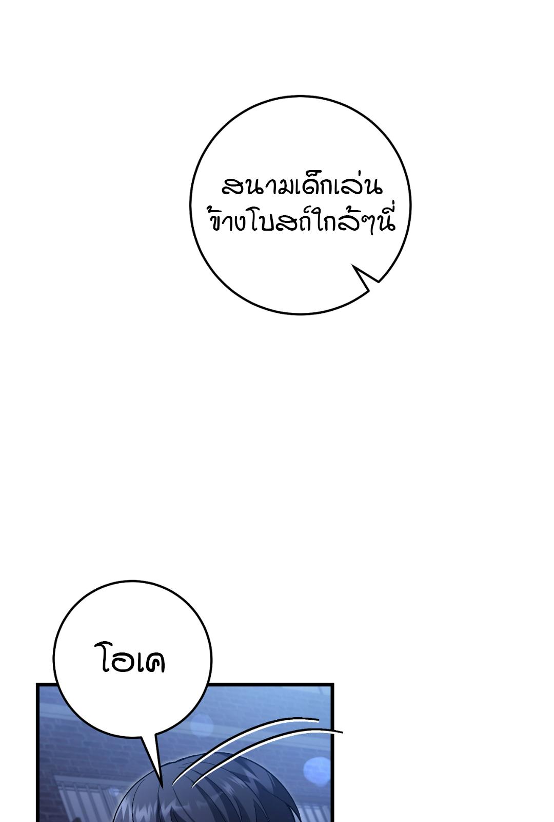 The Hunter Wants to Live Quietly ตอนที่ 4 95