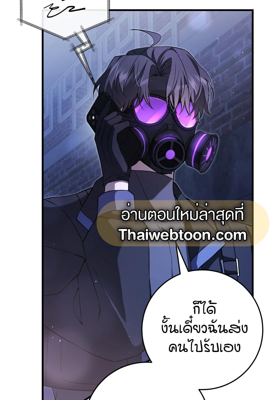 The Hunter Wants to Live Quietly ตอนที่ 4 92