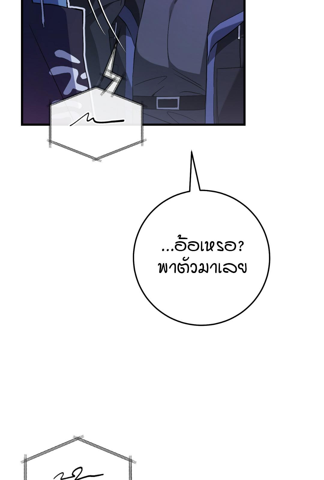 The Hunter Wants to Live Quietly ตอนที่ 4 91
