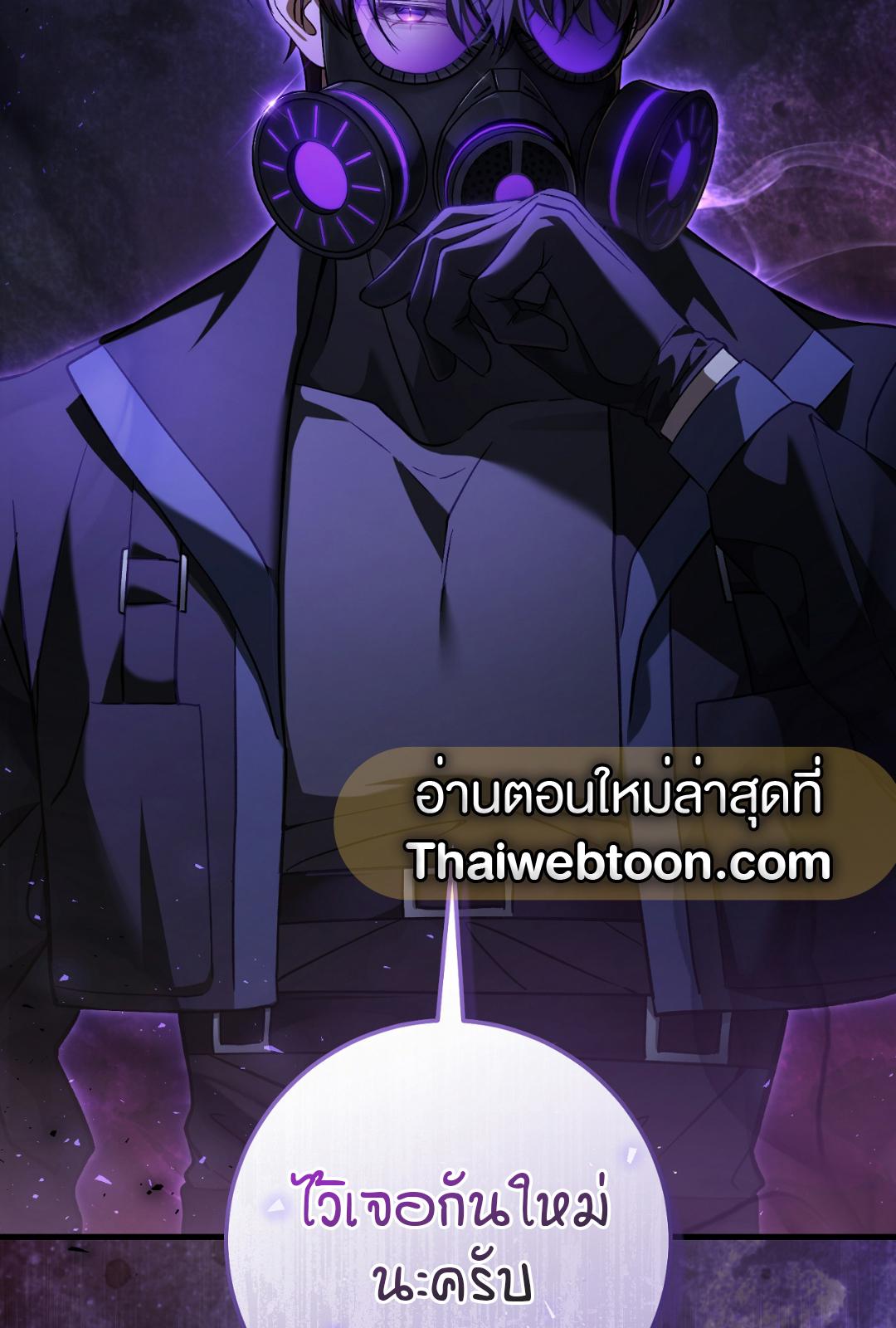 The Hunter Wants to Live Quietly ตอนที่ 4 100
