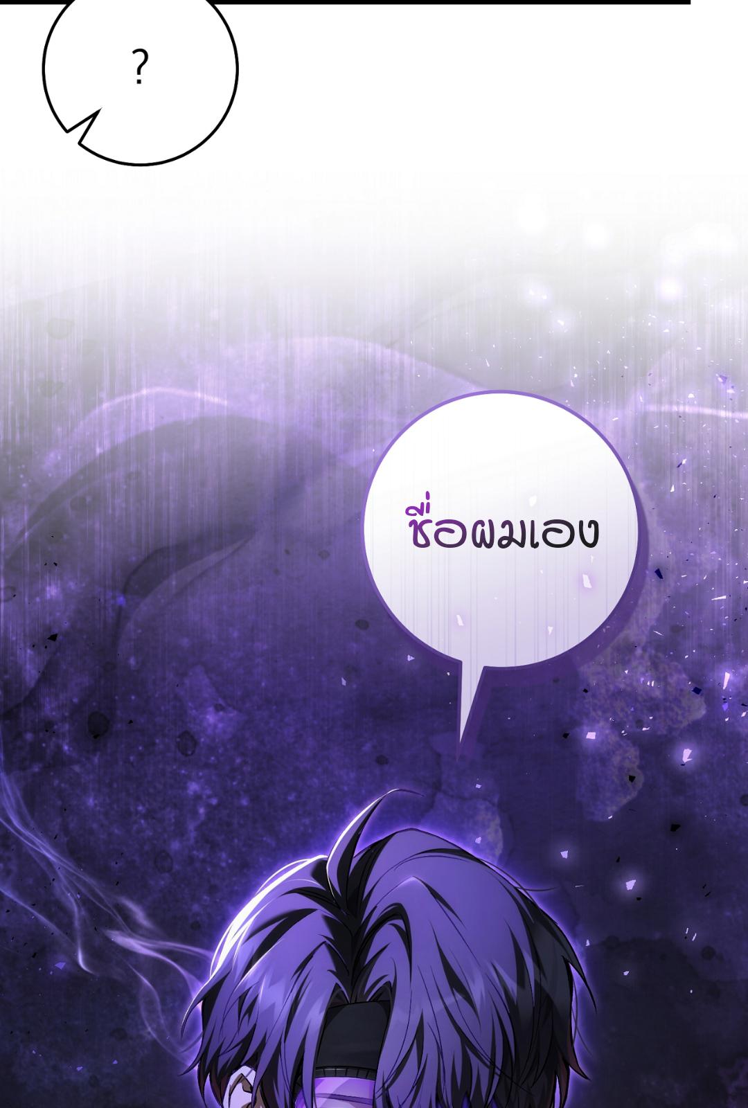 The Hunter Wants to Live Quietly ตอนที่ 4 99