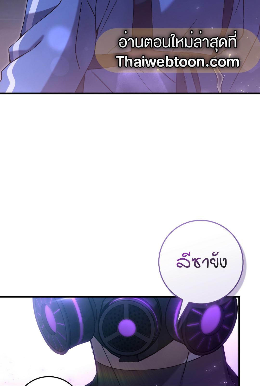 The Hunter Wants to Live Quietly ตอนที่ 4 98