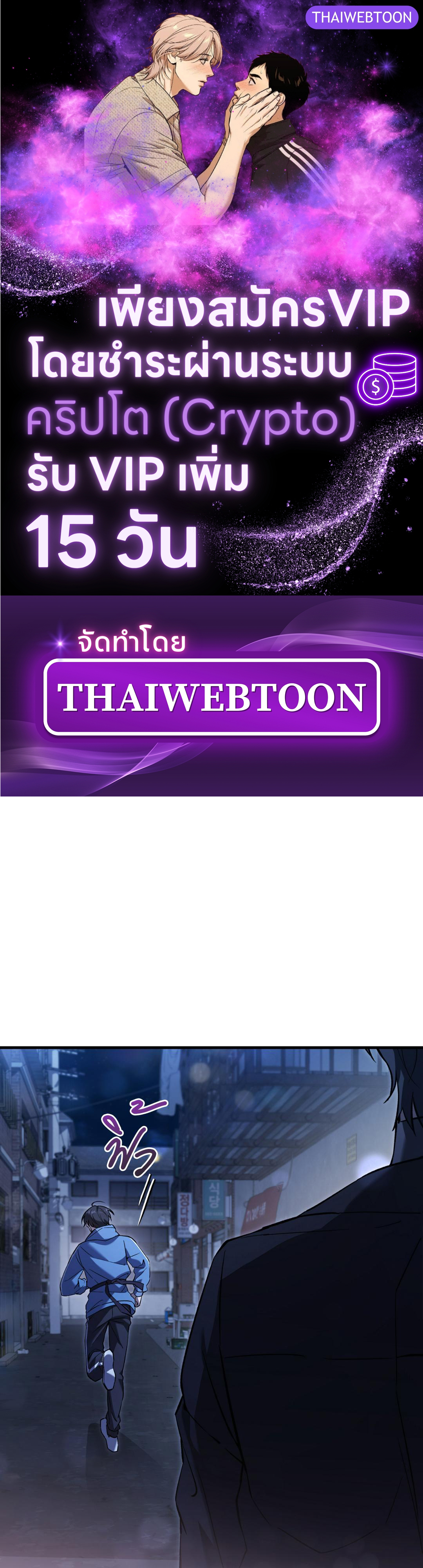 The Hunter Wants to Live Quietly ตอนที่ 5 1