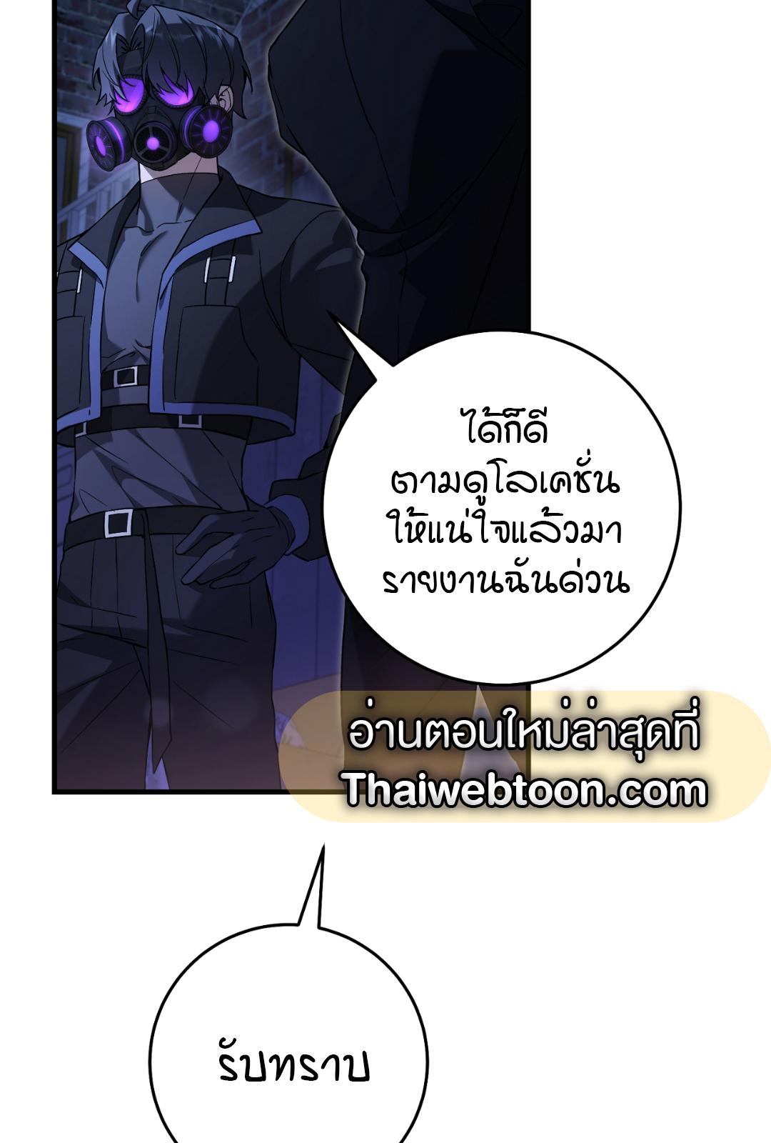 The Hunter Wants to Live Quietly ตอนที่ 5 10