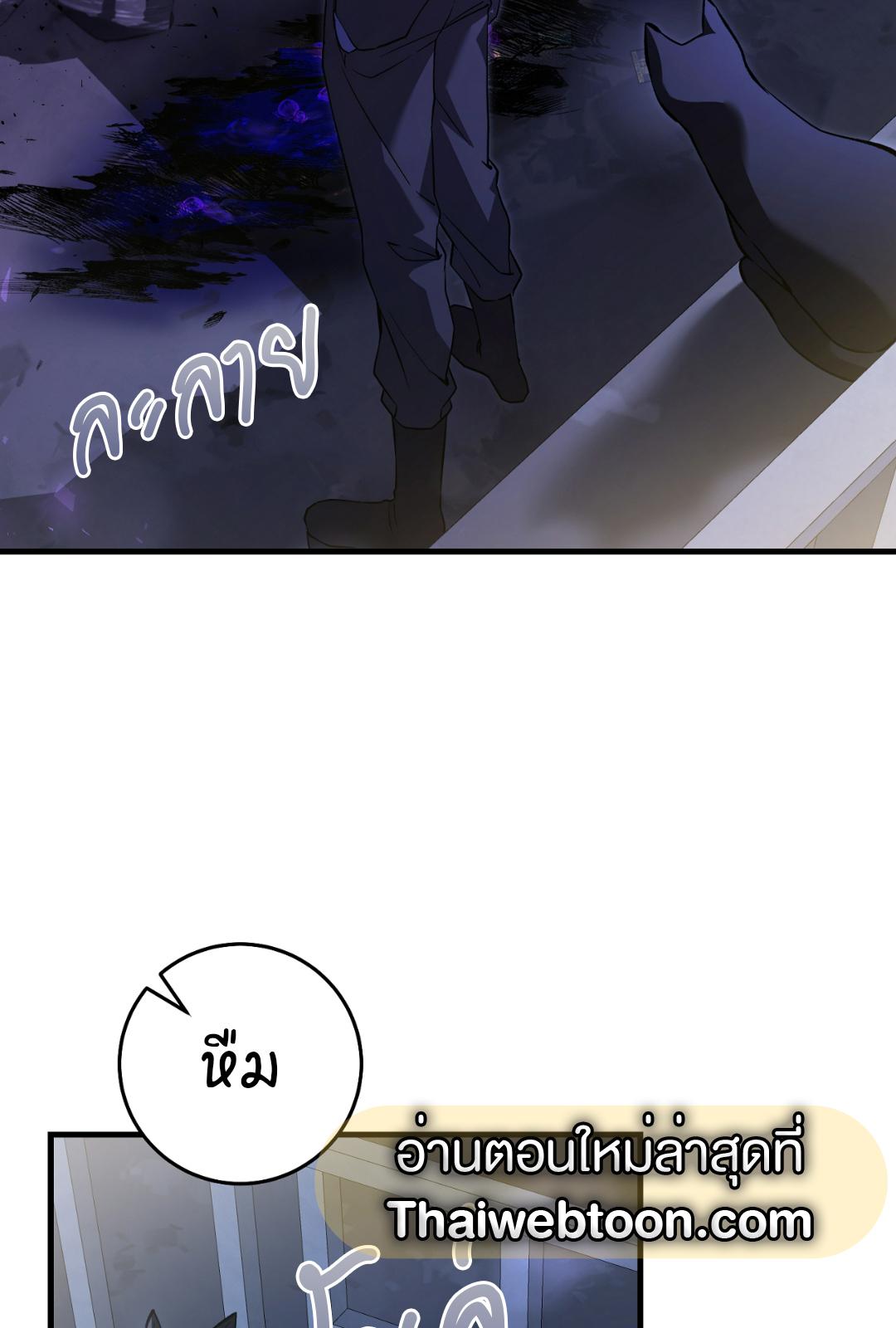 The Hunter Wants to Live Quietly ตอนที่ 5 6