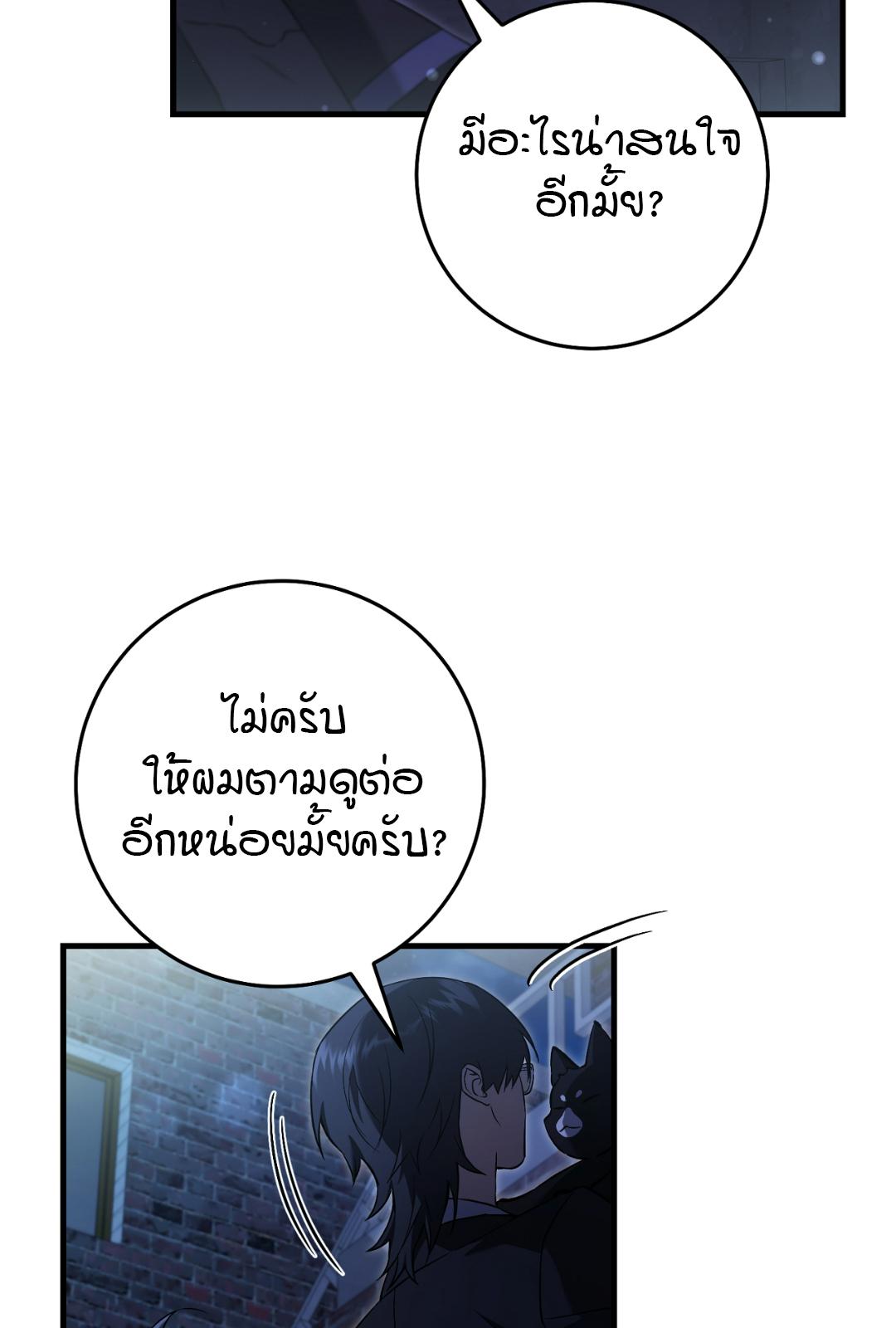 The Hunter Wants to Live Quietly ตอนที่ 5 9