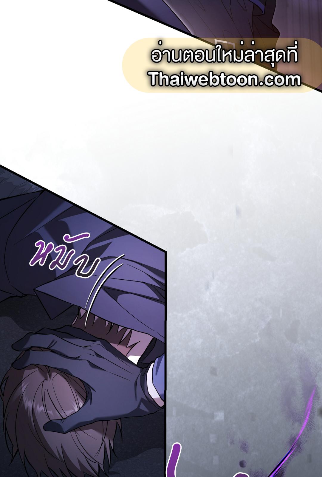 The Hunter Wants to Live Quietly ตอนที่ 5 3