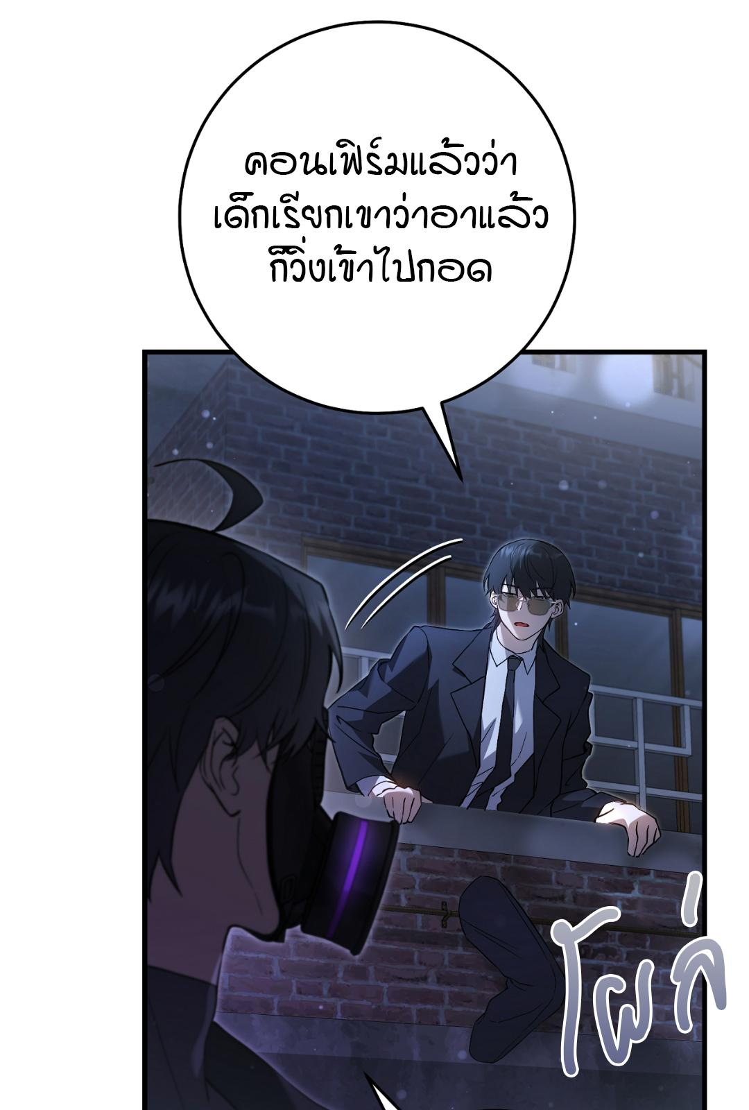 The Hunter Wants to Live Quietly ตอนที่ 5 8