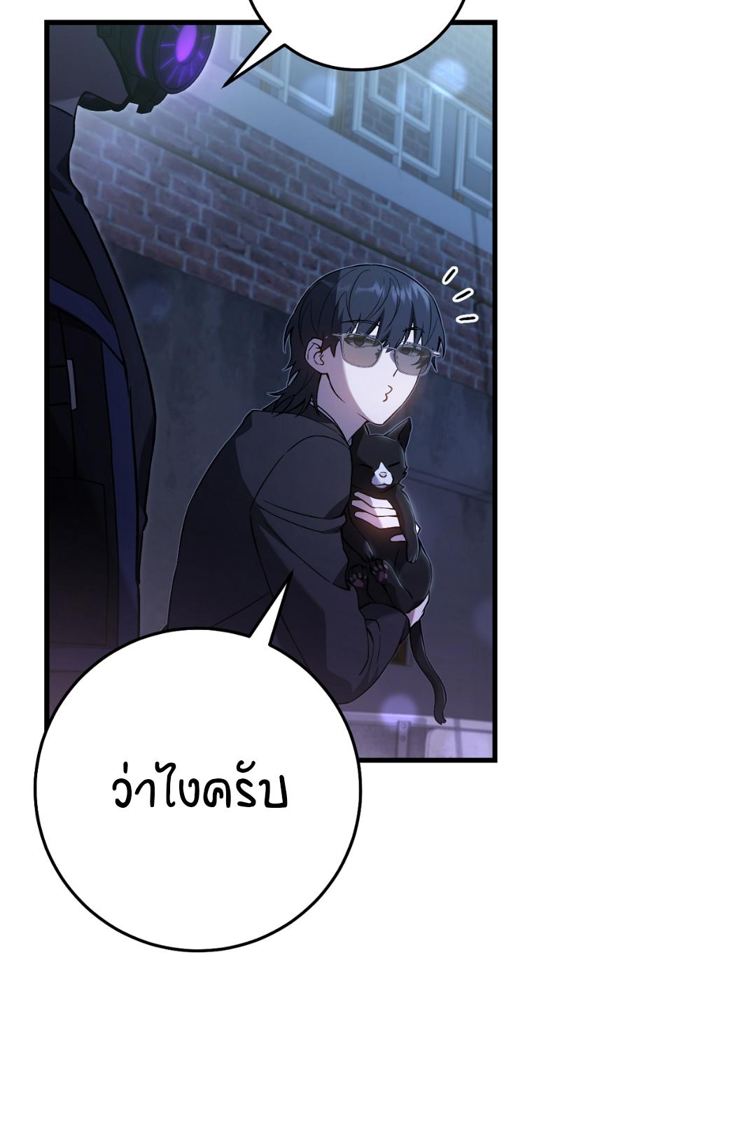 The Hunter Wants to Live Quietly ตอนที่ 5 13