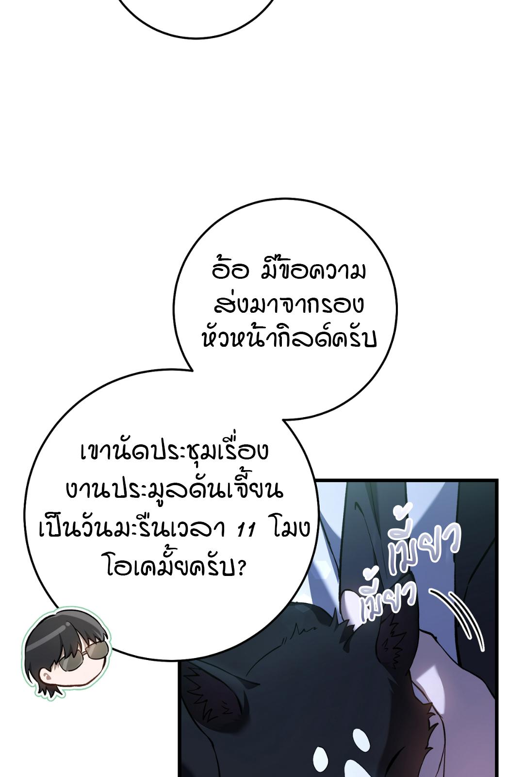 The Hunter Wants to Live Quietly ตอนที่ 5 11