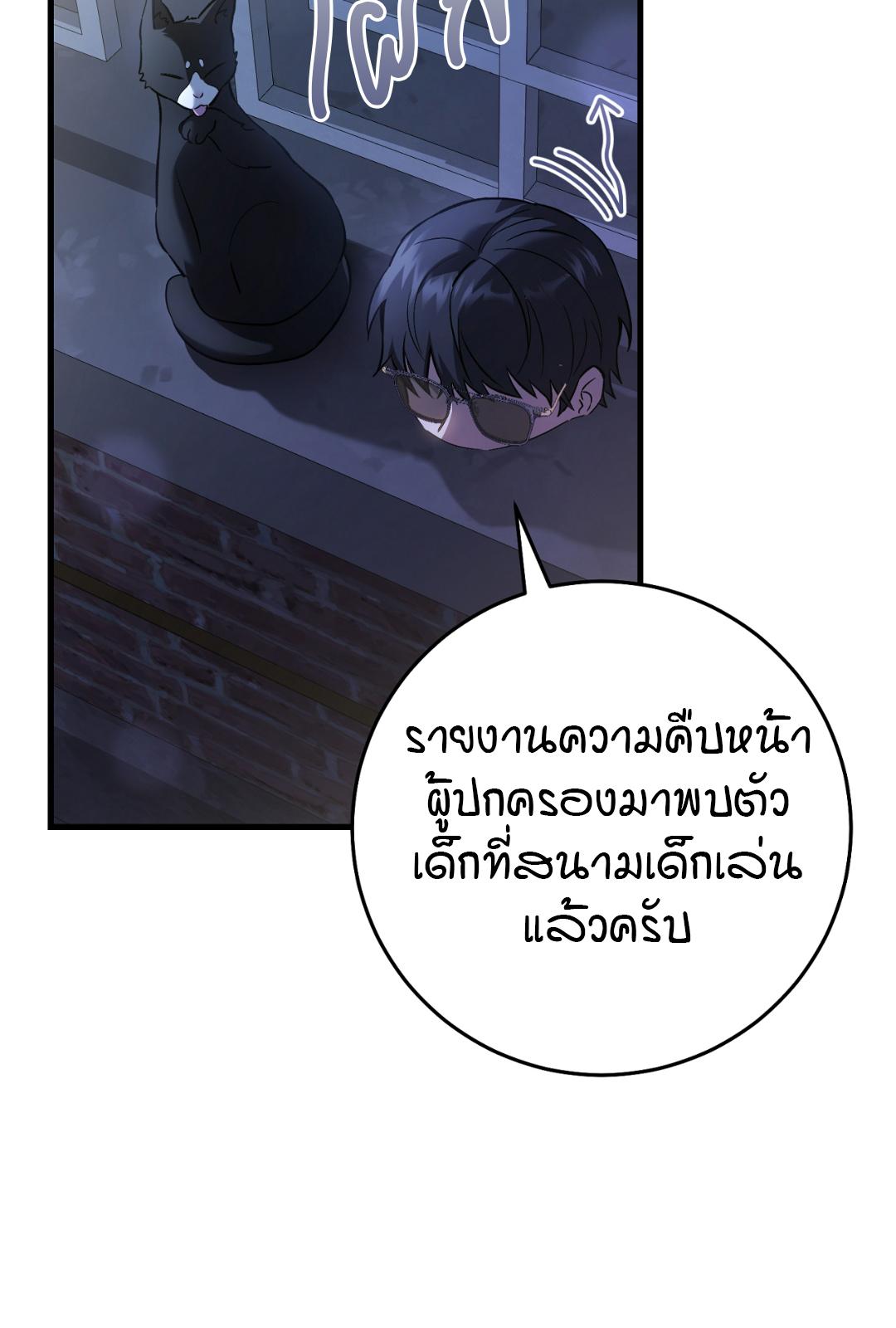 The Hunter Wants to Live Quietly ตอนที่ 5 7