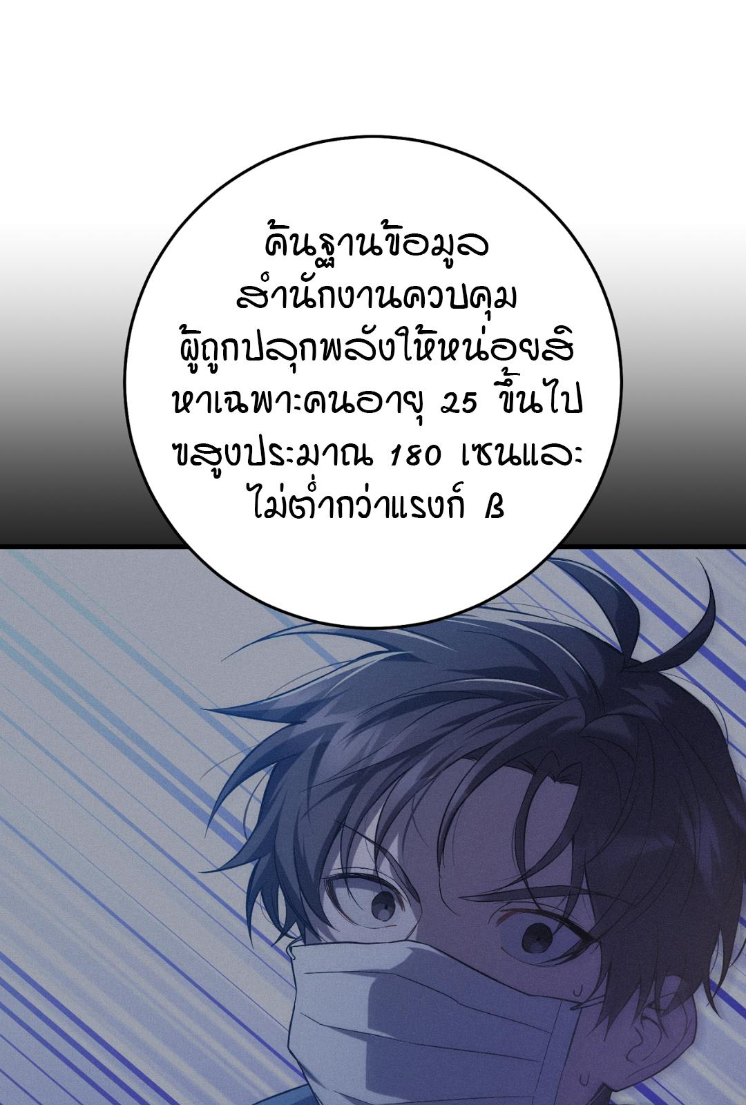 The Hunter Wants to Live Quietly ตอนที่ 5 14