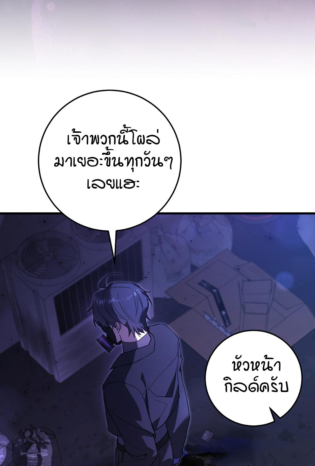 The Hunter Wants to Live Quietly ตอนที่ 5 5