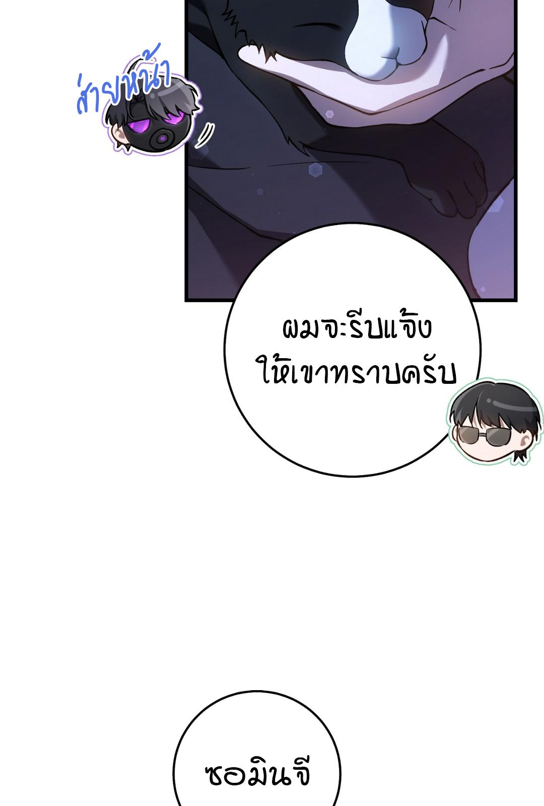 The Hunter Wants to Live Quietly ตอนที่ 5 12