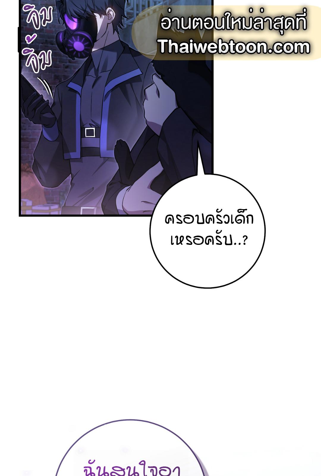 The Hunter Wants to Live Quietly ตอนที่ 5 21