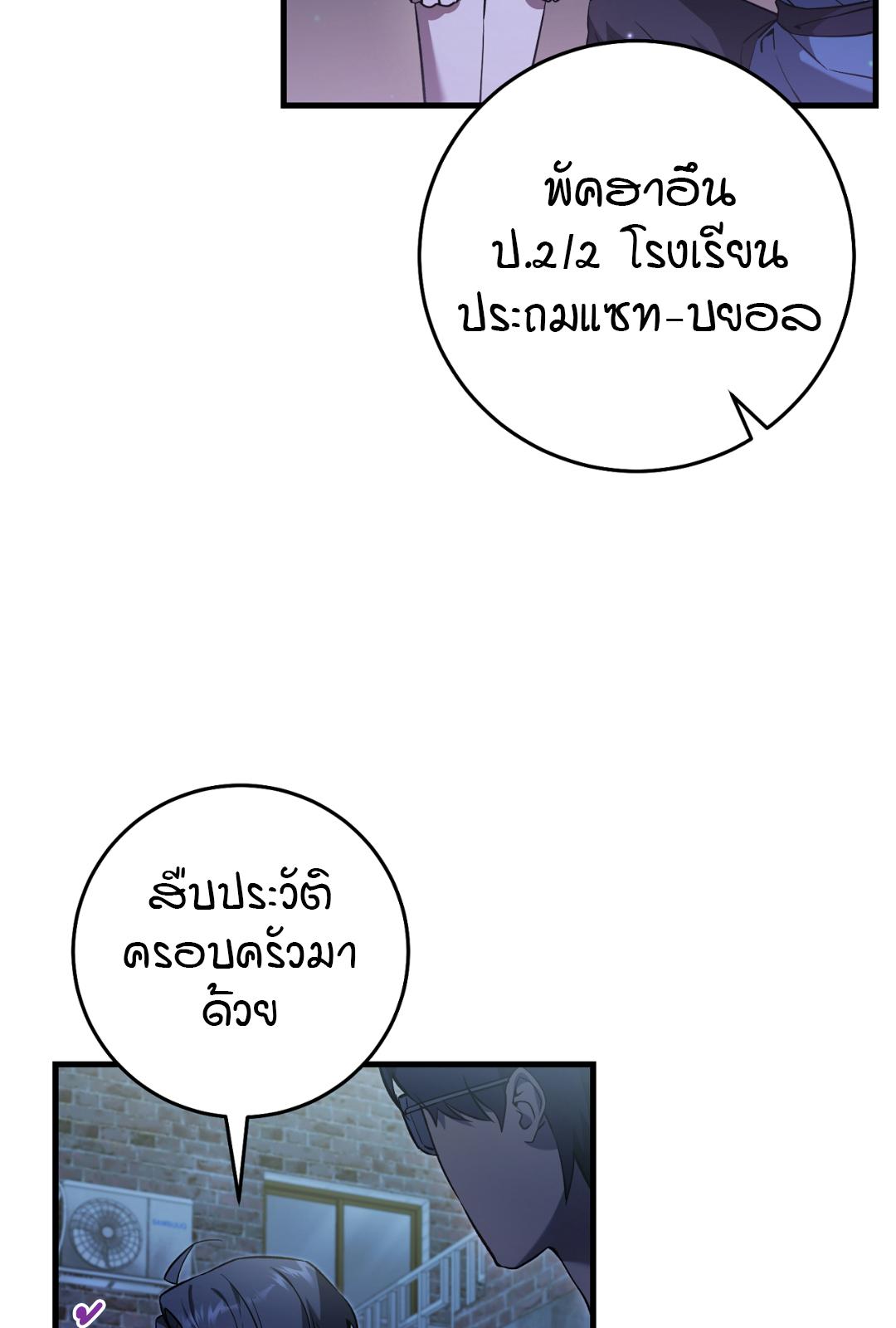 The Hunter Wants to Live Quietly ตอนที่ 5 20