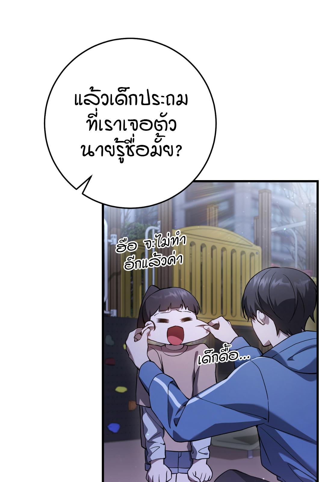 The Hunter Wants to Live Quietly ตอนที่ 5 19