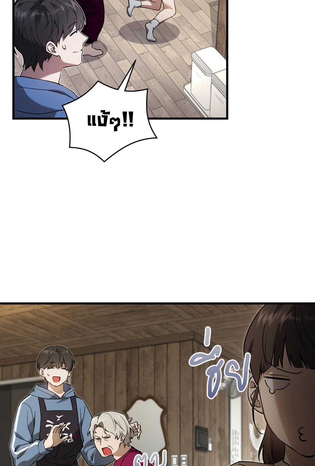 The Hunter Wants to Live Quietly ตอนที่ 5 27