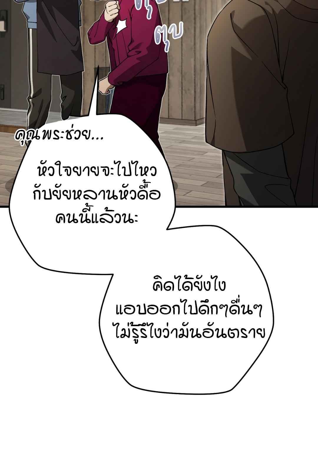 The Hunter Wants to Live Quietly ตอนที่ 5 28
