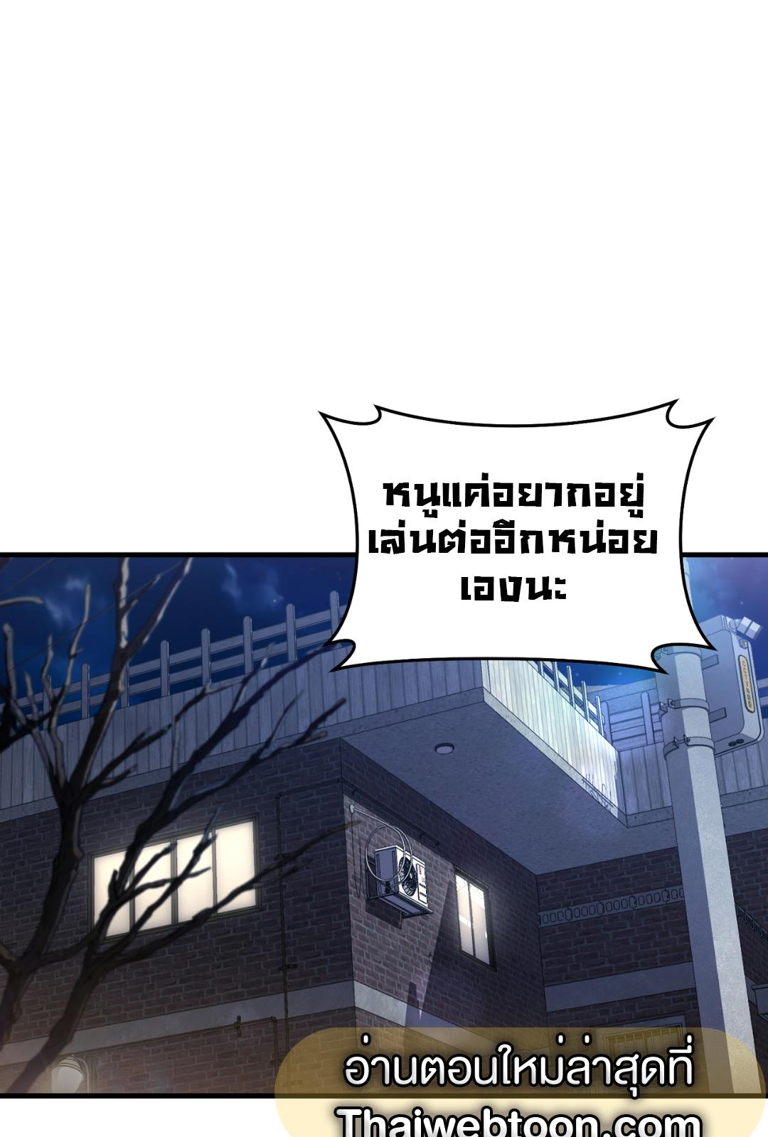 The Hunter Wants to Live Quietly ตอนที่ 5 25
