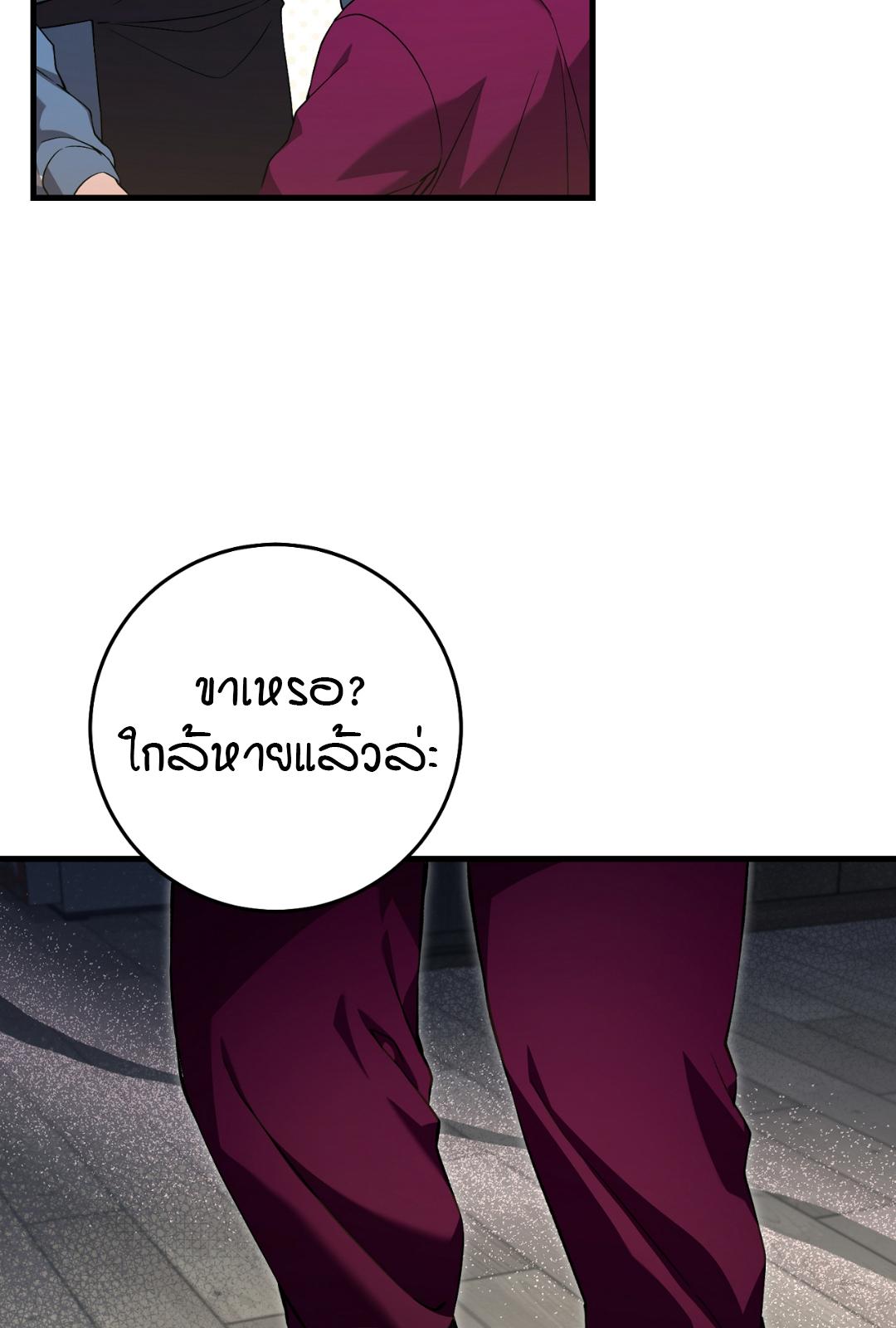 The Hunter Wants to Live Quietly ตอนที่ 5 33