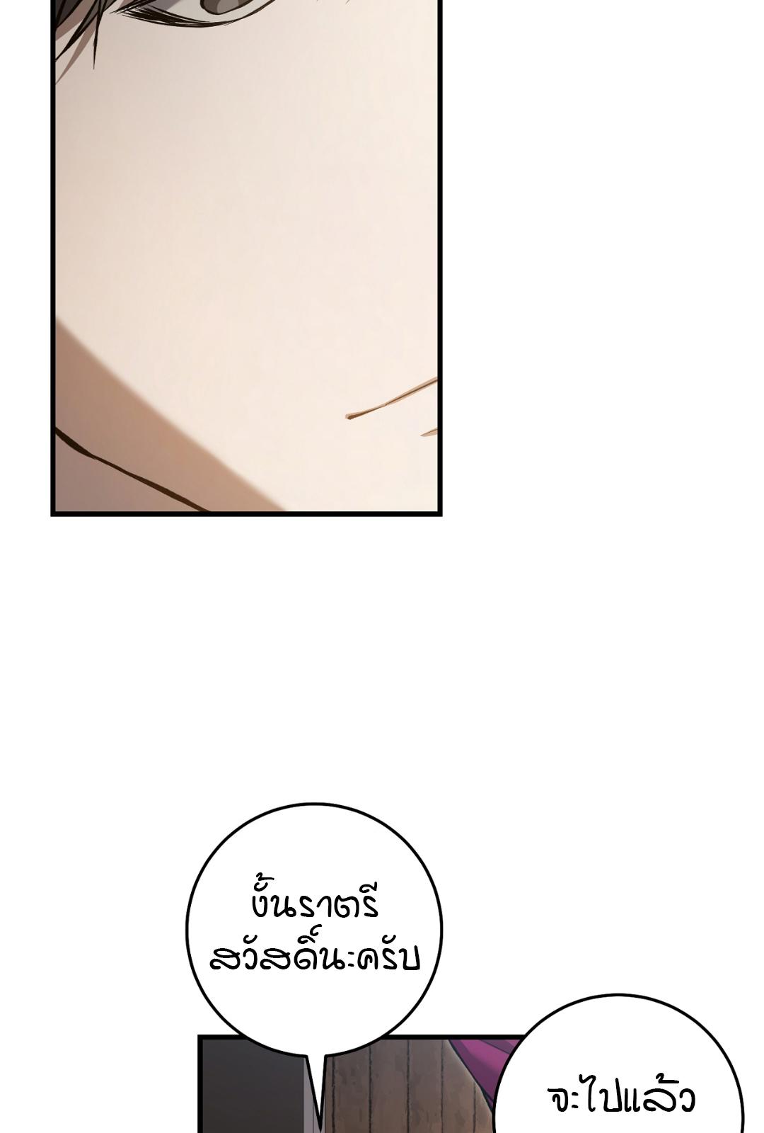 The Hunter Wants to Live Quietly ตอนที่ 5 35